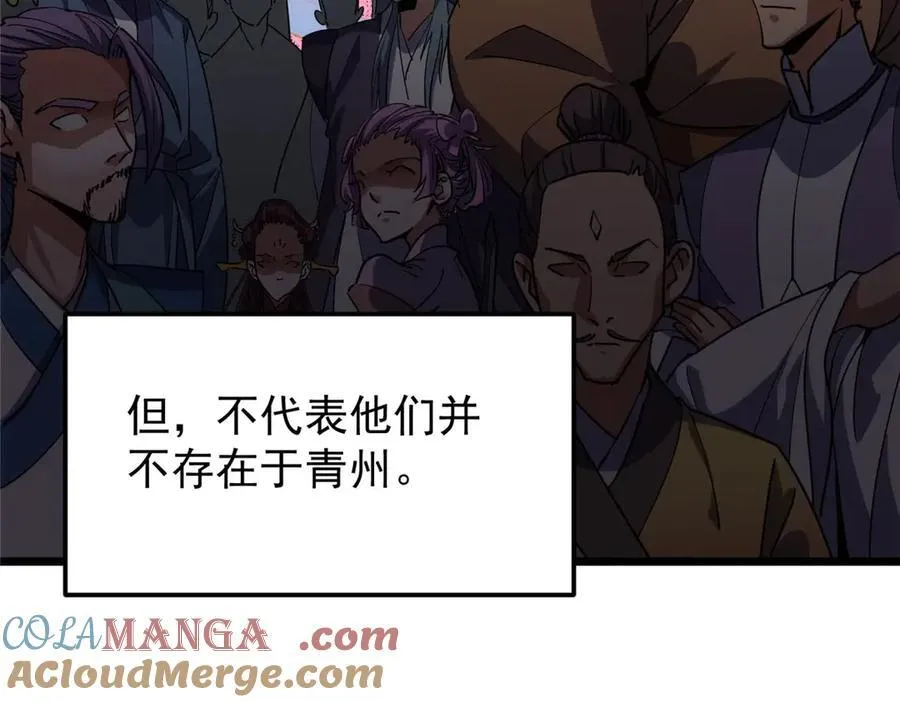 461 我是亲生的啊爹！ 第269页