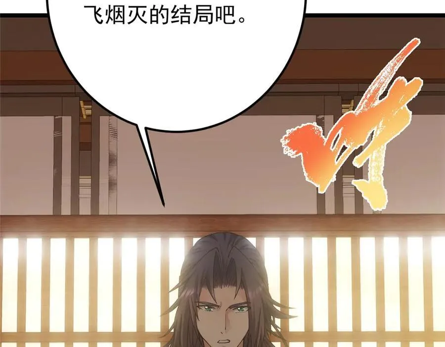 461 我是亲生的啊爹！ 第275页
