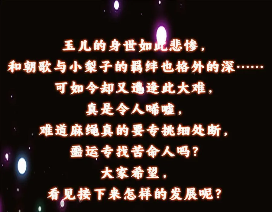 461 我是亲生的啊爹！ 第280页