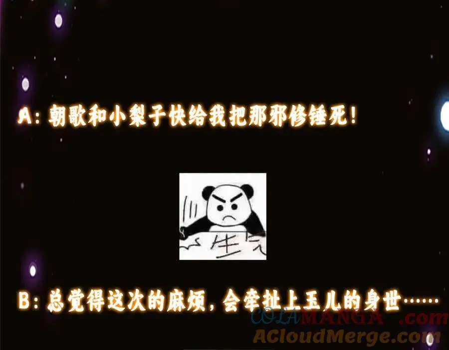 461 我是亲生的啊爹！ 第281页