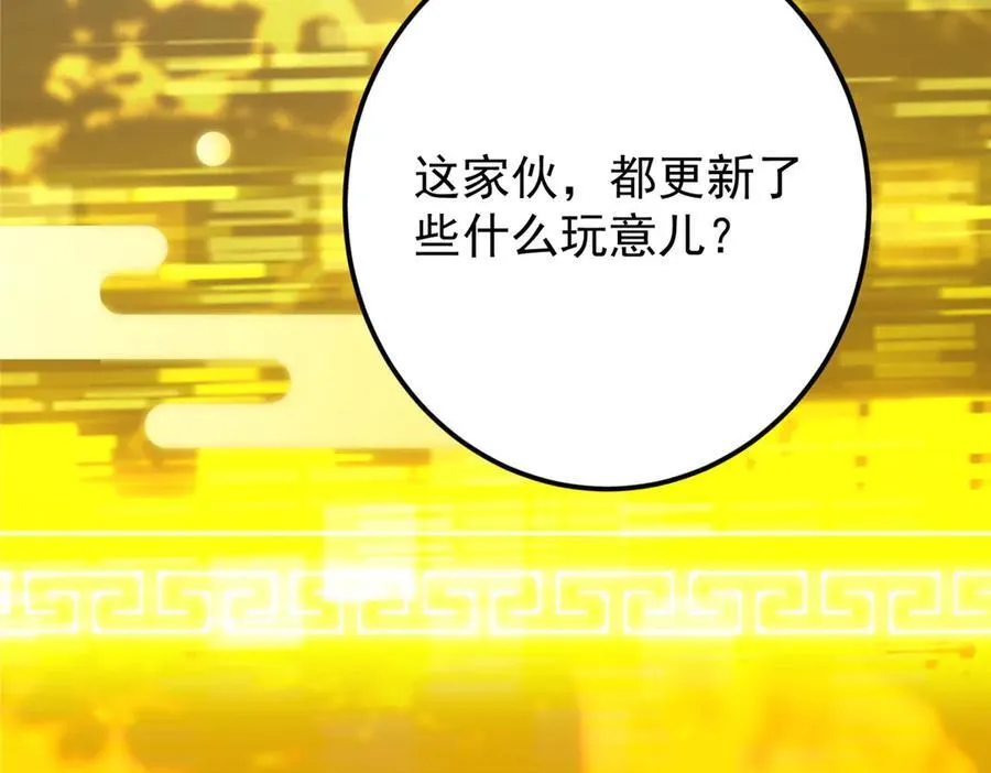 460 双圣送来的至宝？ 第12页
