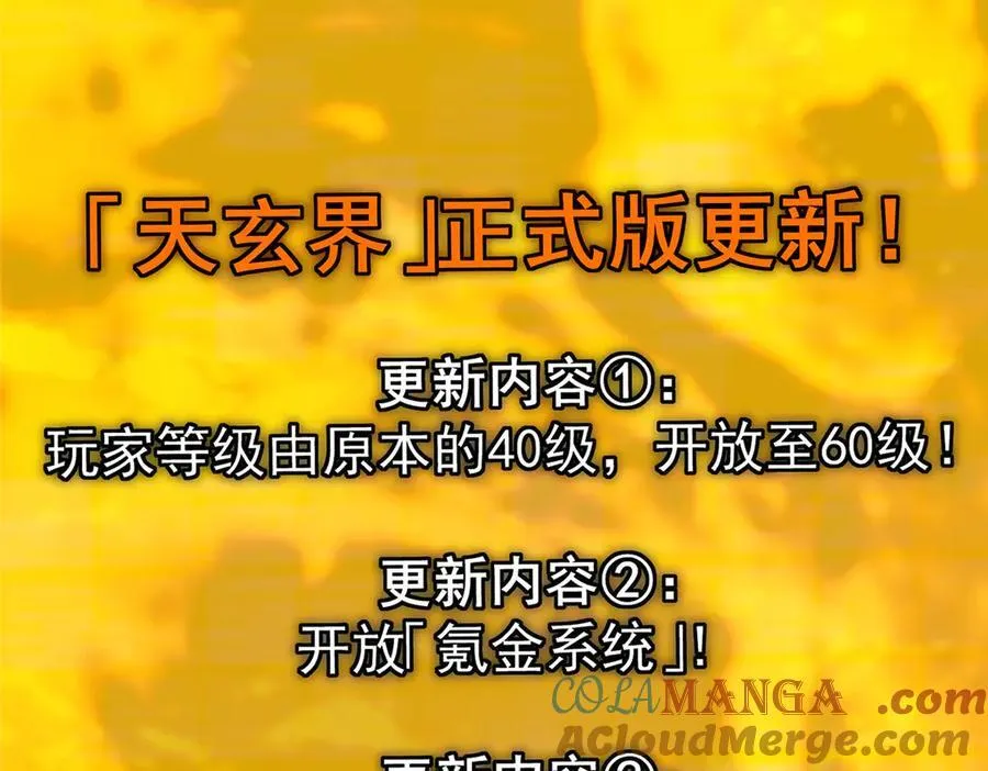 460 双圣送来的至宝？ 第13页