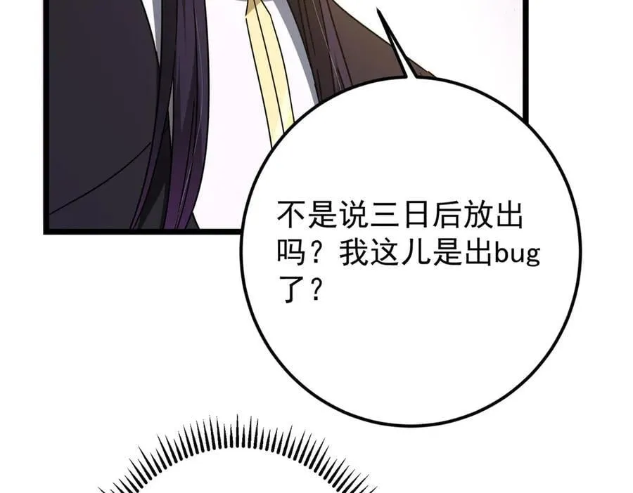 460 双圣送来的至宝？ 第18页