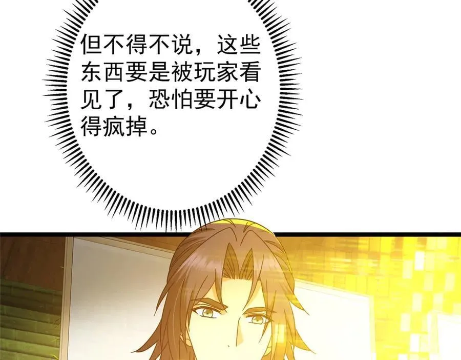 460 双圣送来的至宝？ 第19页