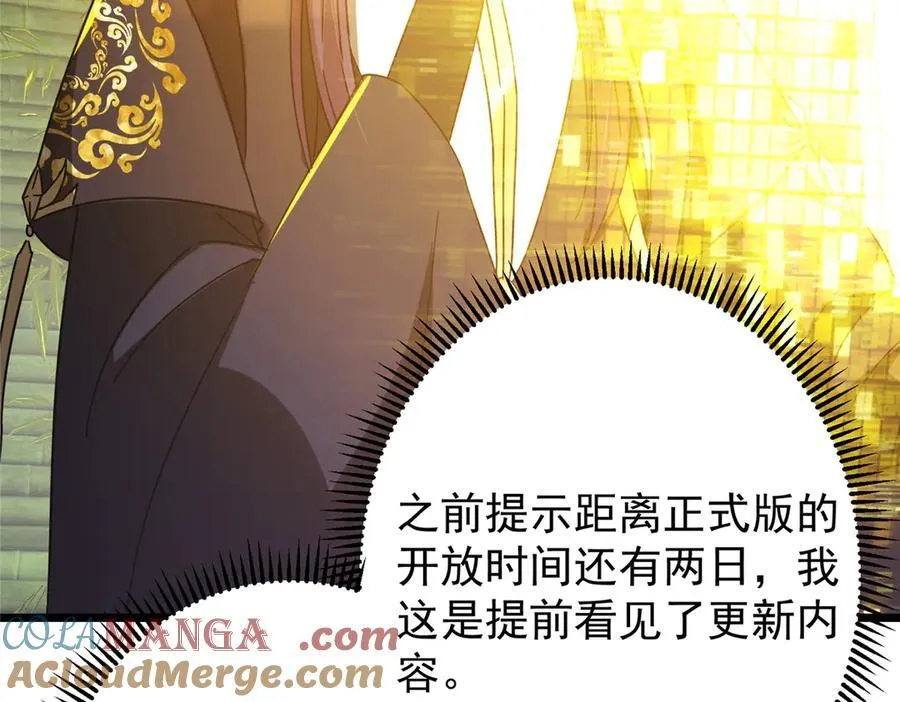 460 双圣送来的至宝？ 第21页