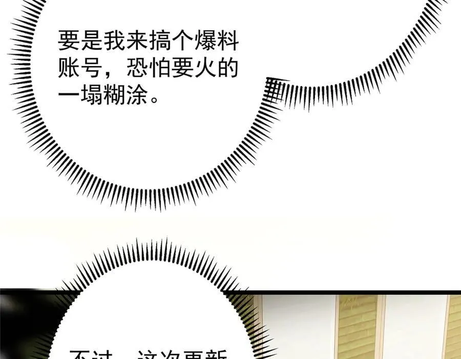 460 双圣送来的至宝？ 第22页
