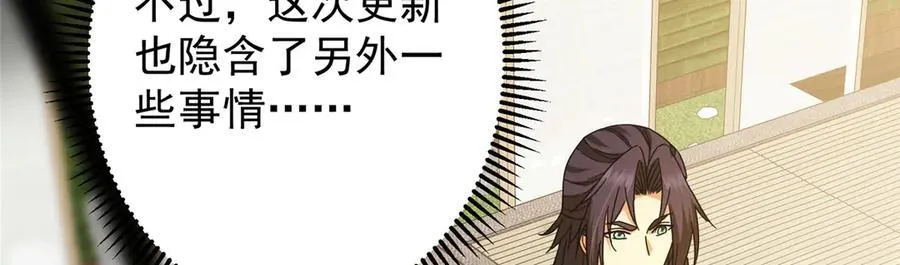 460 双圣送来的至宝？ 第23页
