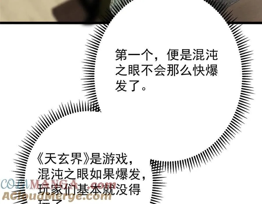 460 双圣送来的至宝？ 第25页