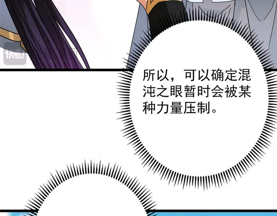 460 双圣送来的至宝？ 第28页