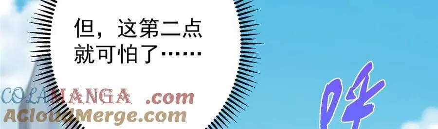 460 双圣送来的至宝？ 第29页