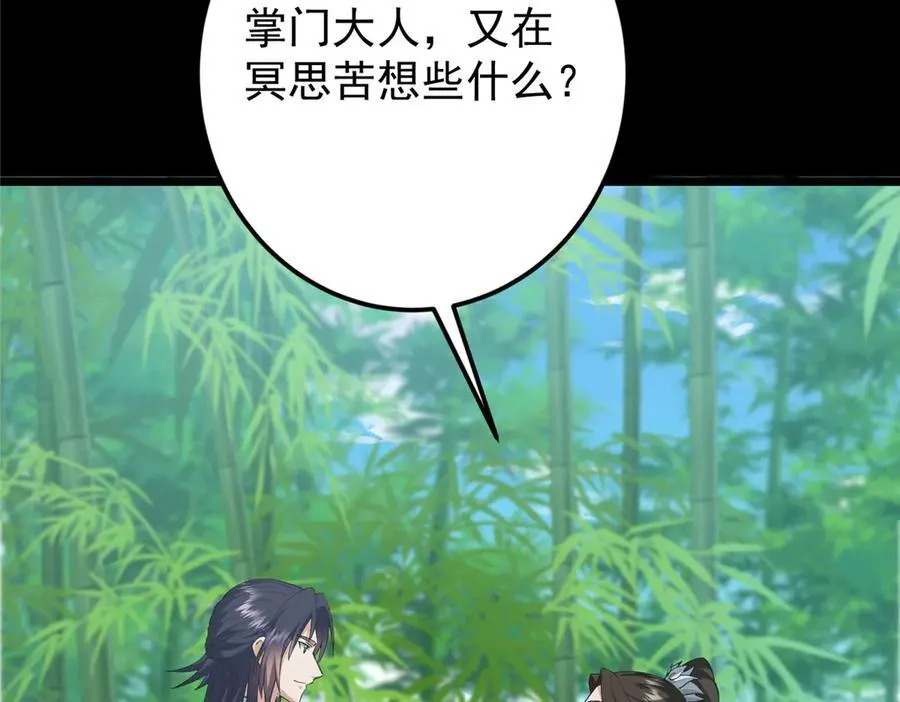 460 双圣送来的至宝？ 第51页