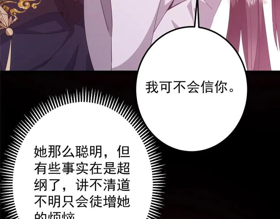 460 双圣送来的至宝？ 第60页