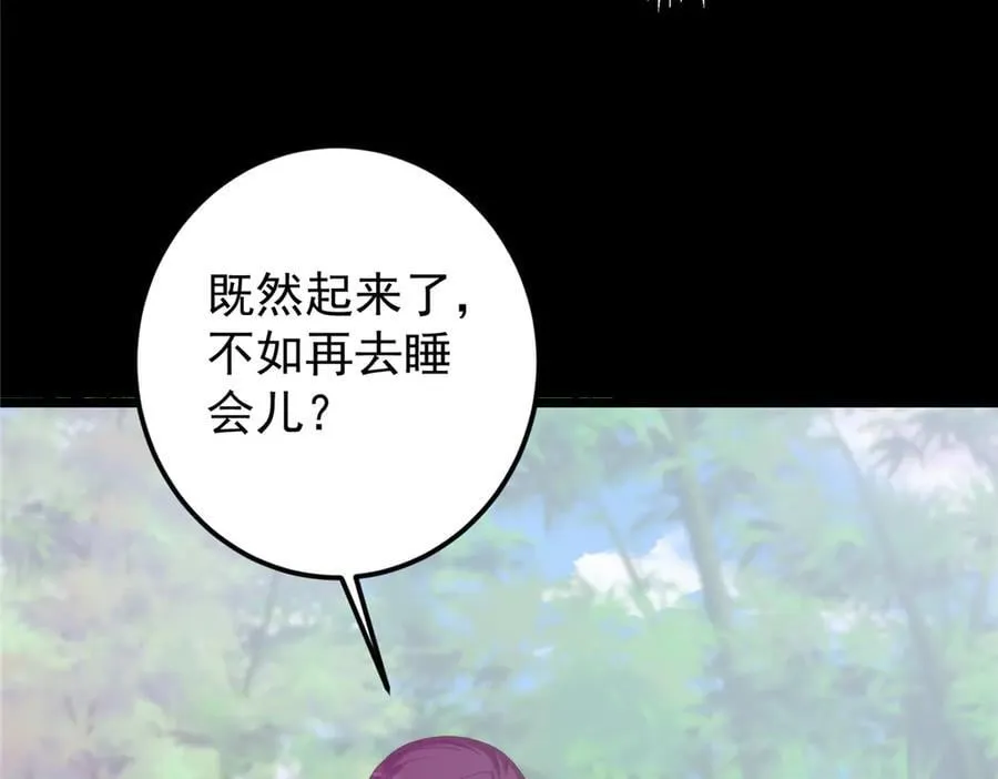 460 双圣送来的至宝？ 第64页