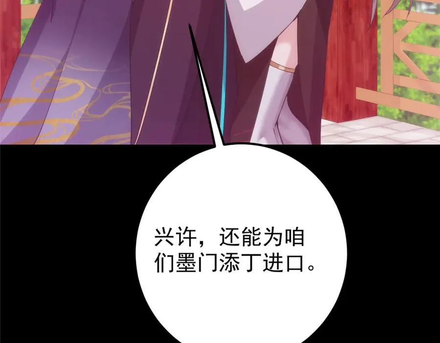 460 双圣送来的至宝？ 第67页