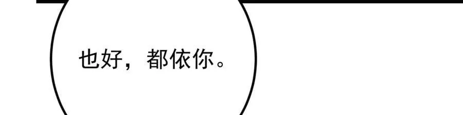 460 双圣送来的至宝？ 第71页