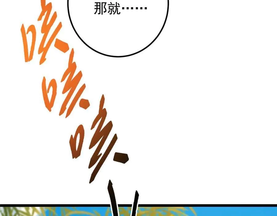 460 双圣送来的至宝？ 第75页