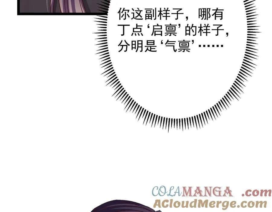 460 双圣送来的至宝？ 第81页