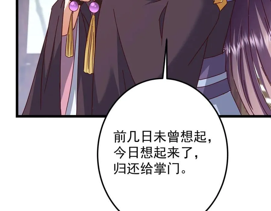 460 双圣送来的至宝？ 第87页