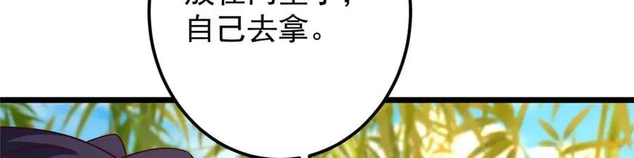 460 双圣送来的至宝？ 第95页