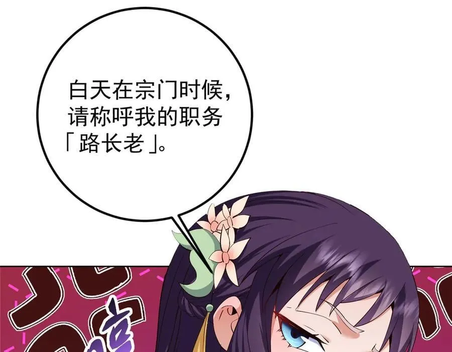 460 双圣送来的至宝？ 第99页