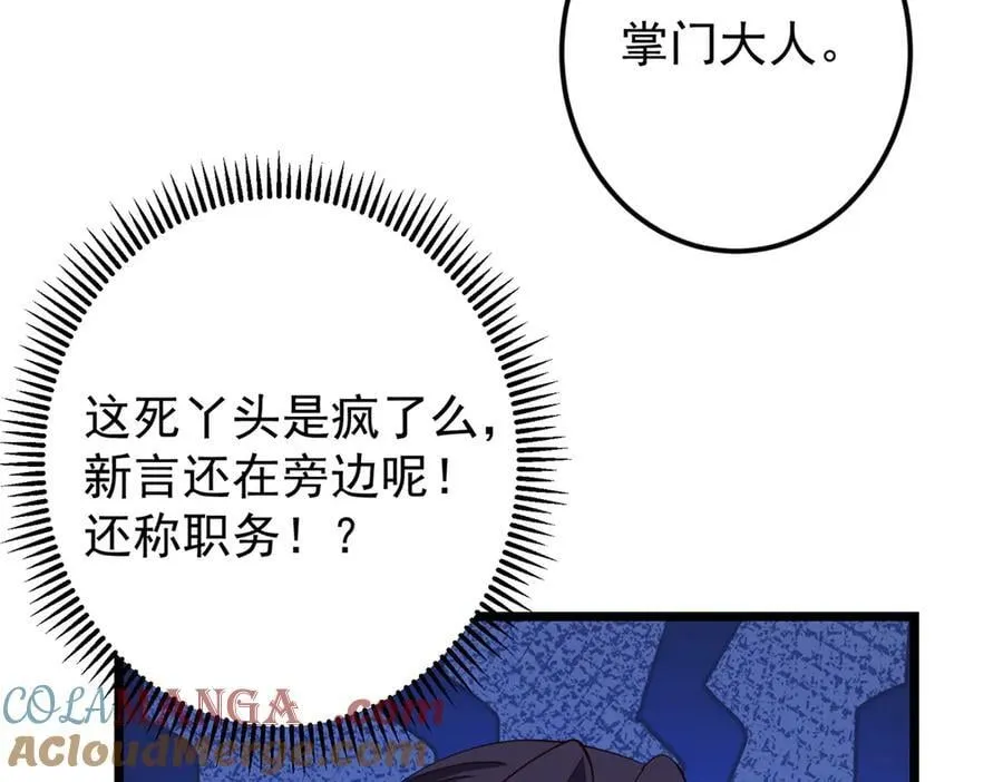 460 双圣送来的至宝？ 第101页