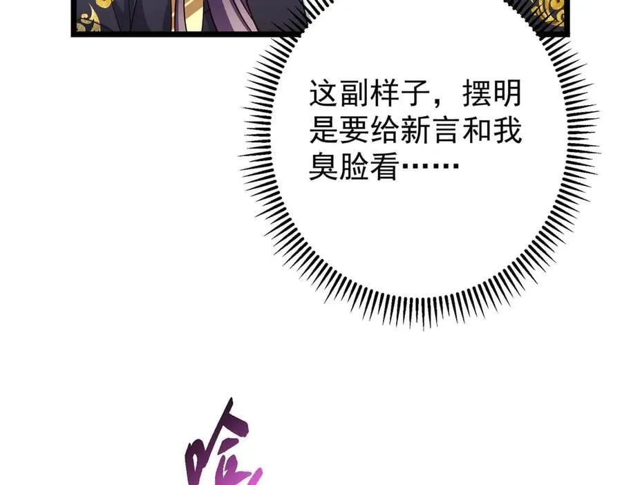 460 双圣送来的至宝？ 第104页
