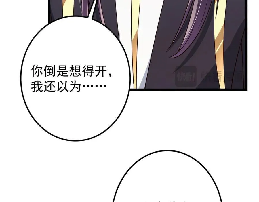 460 双圣送来的至宝？ 第114页