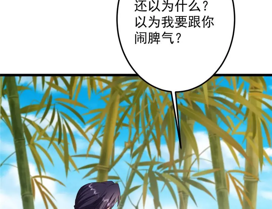 460 双圣送来的至宝？ 第115页