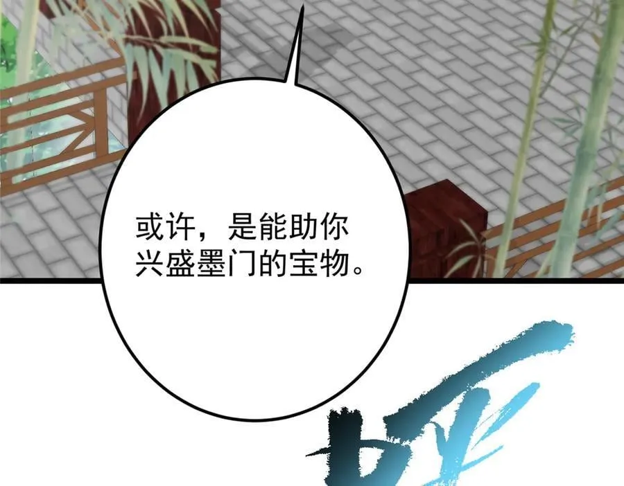 460 双圣送来的至宝？ 第120页