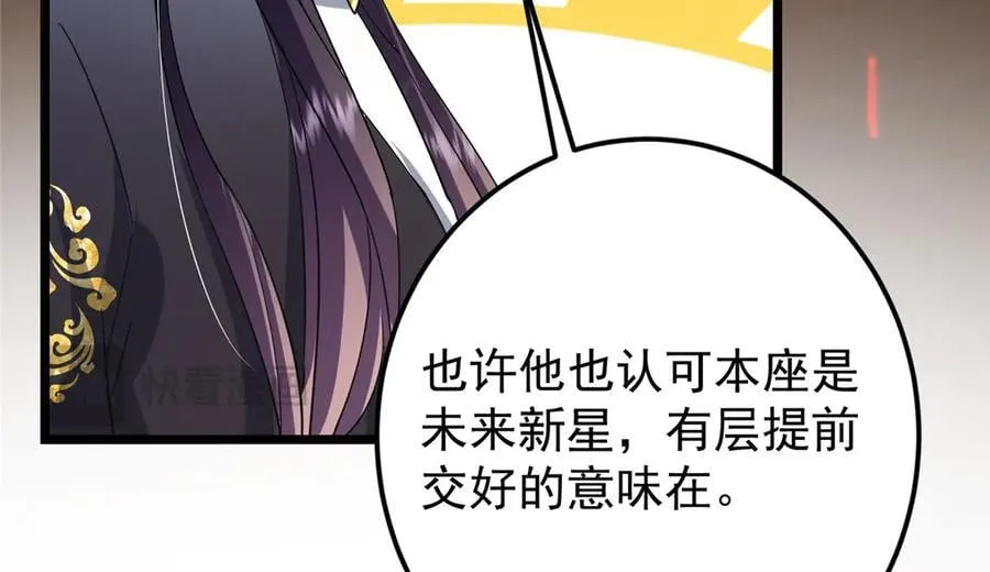 460 双圣送来的至宝？ 第132页