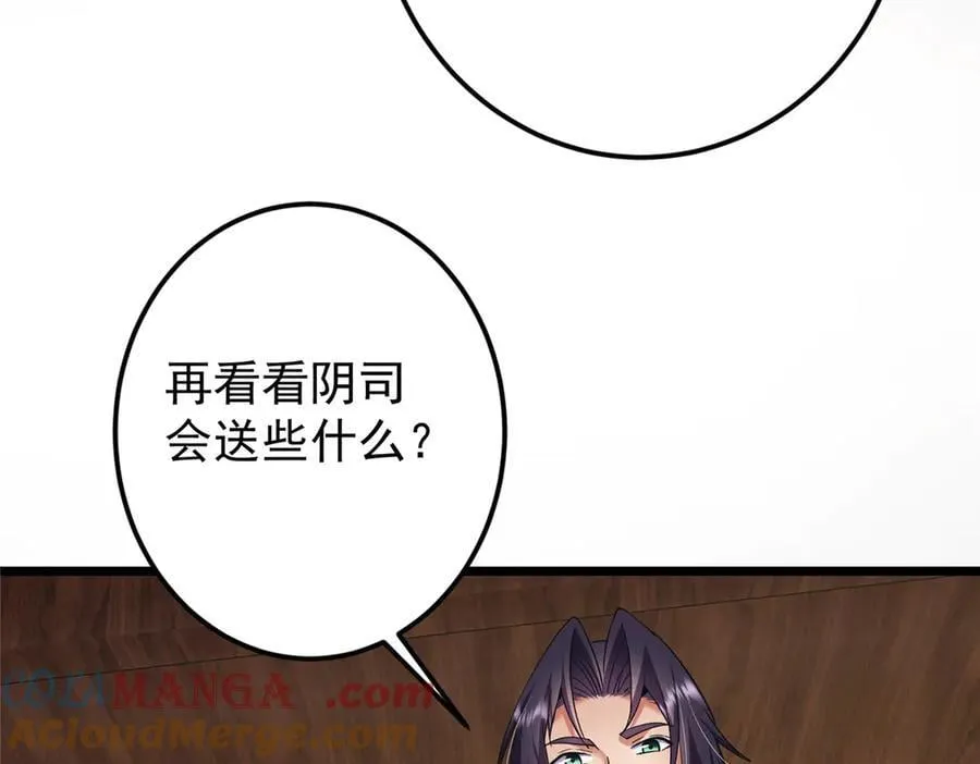 460 双圣送来的至宝？ 第133页