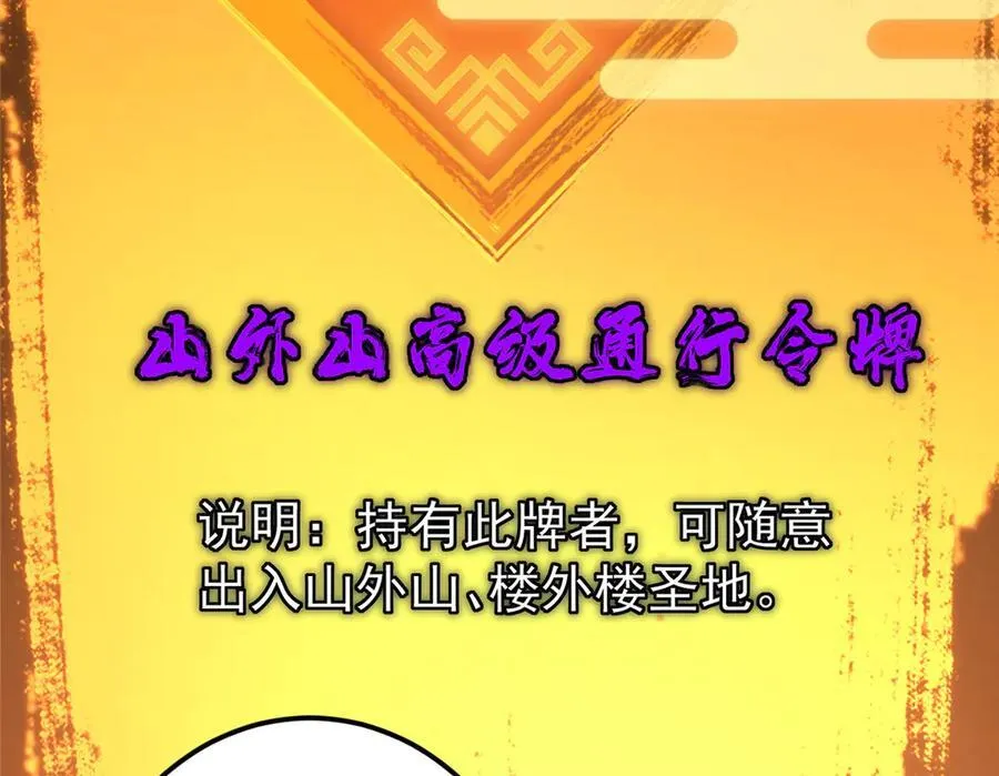 460 双圣送来的至宝？ 第140页
