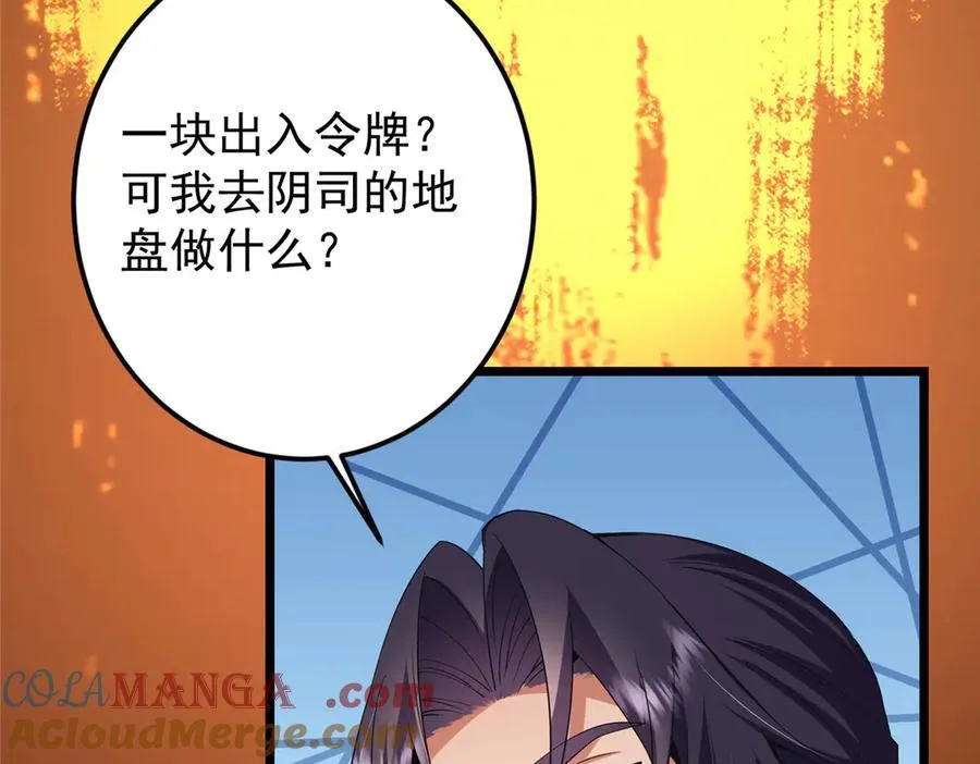460 双圣送来的至宝？ 第141页