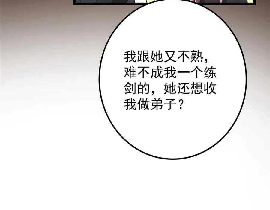 460 双圣送来的至宝？ 第143页