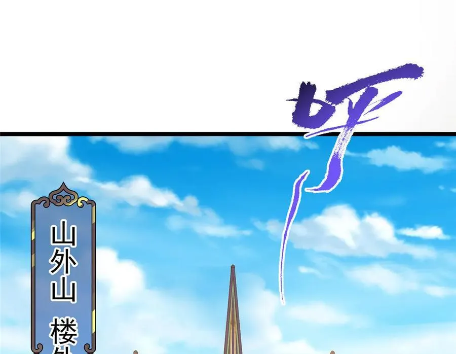 460 双圣送来的至宝？ 第144页