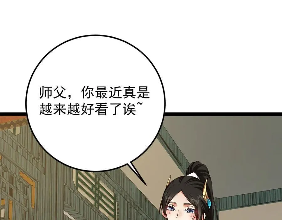 460 双圣送来的至宝？ 第147页