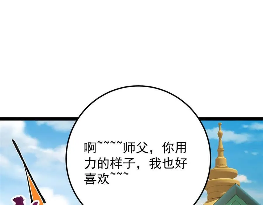 460 双圣送来的至宝？ 第150页