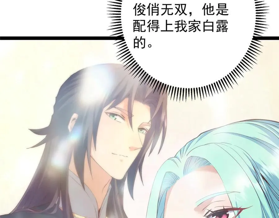 460 双圣送来的至宝？ 第156页