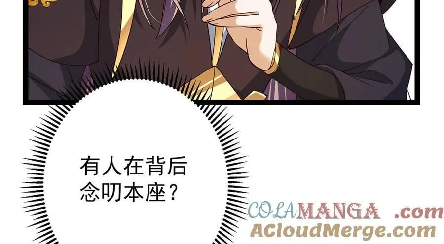 460 双圣送来的至宝？ 第161页