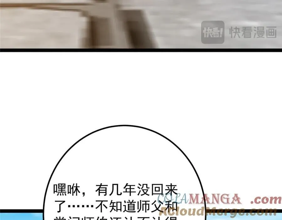 460 双圣送来的至宝？ 第165页