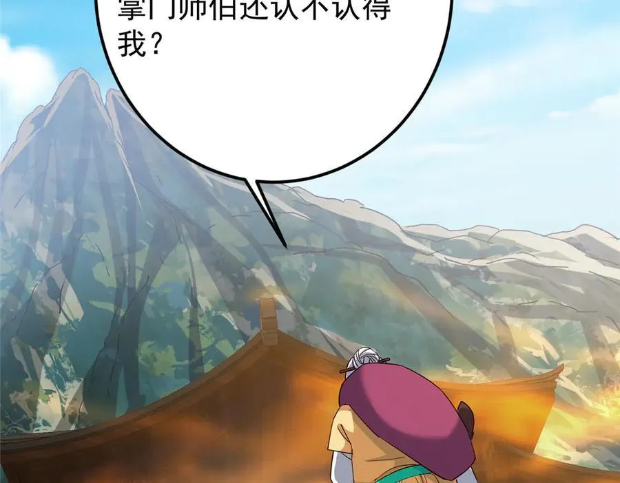 460 双圣送来的至宝？ 第166页