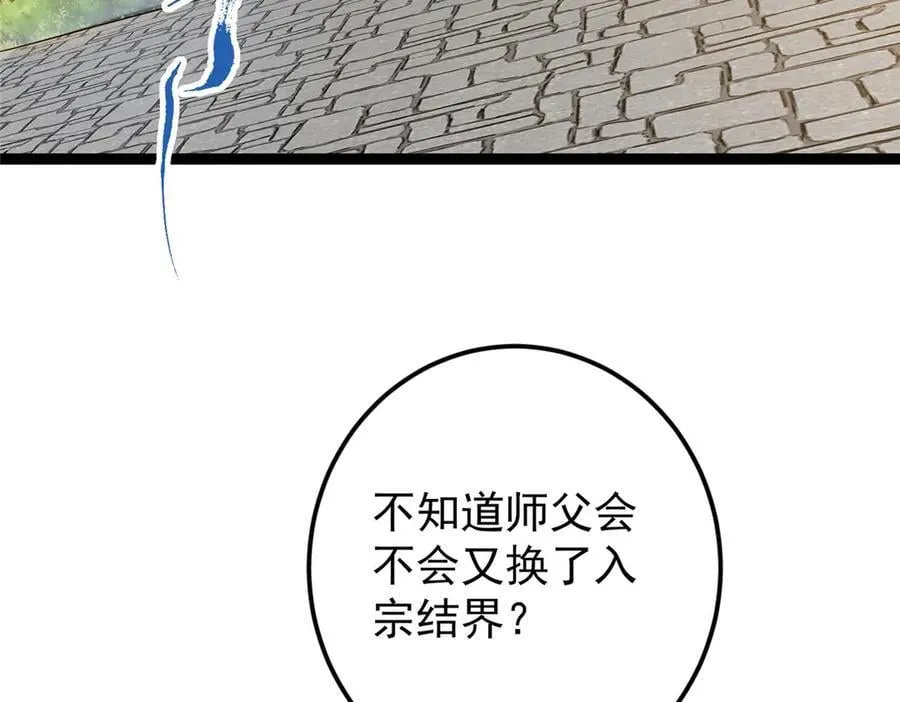 460 双圣送来的至宝？ 第168页