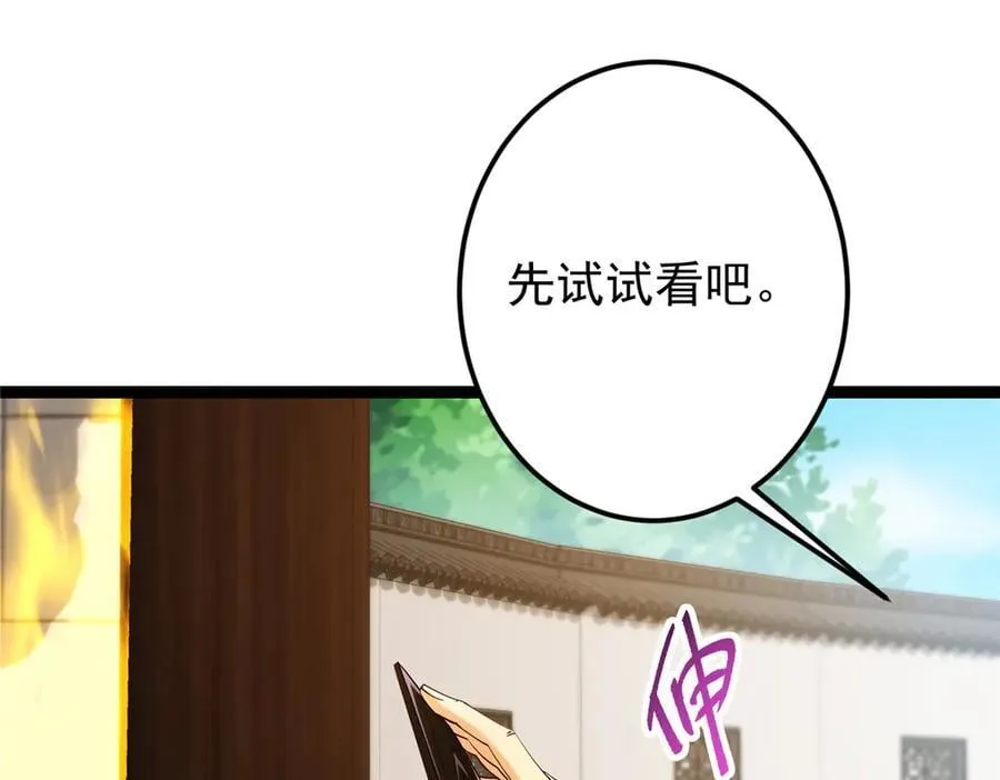 460 双圣送来的至宝？ 第171页