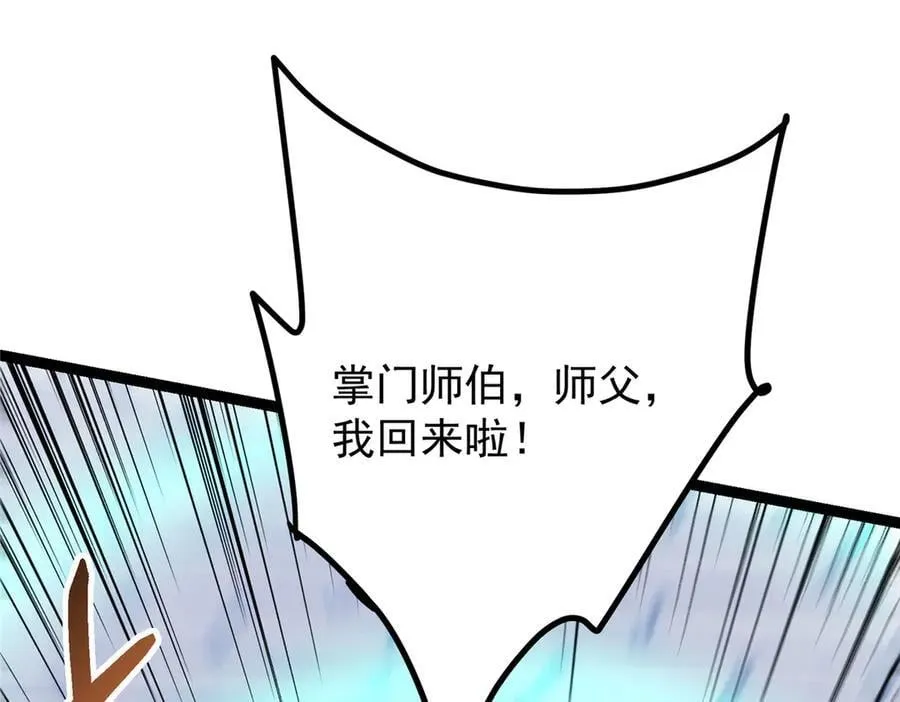 460 双圣送来的至宝？ 第180页