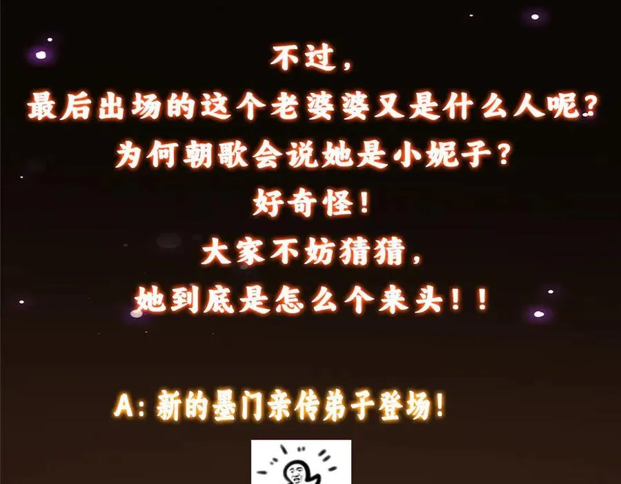 460 双圣送来的至宝？ 第196页