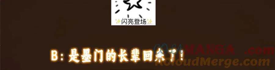 460 双圣送来的至宝？ 第197页