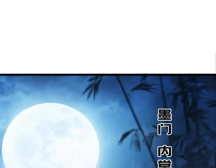 462 青龙川事变开始 第10页