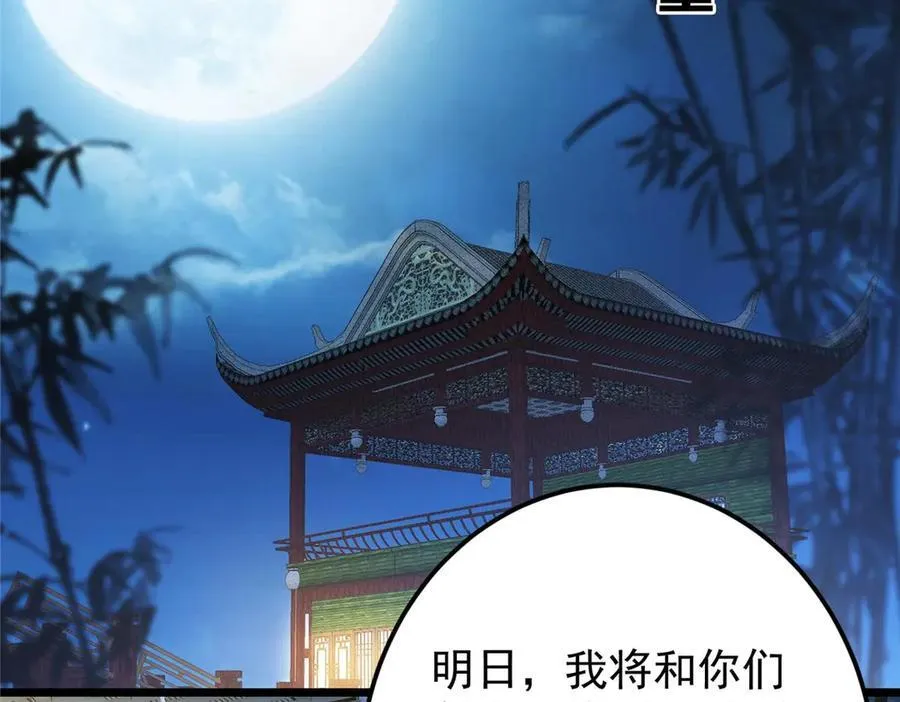 462 青龙川事变开始 第11页