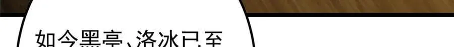462 青龙川事变开始 第15页