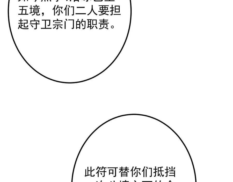 462 青龙川事变开始 第16页